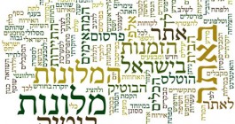 פרסום מלון חדש